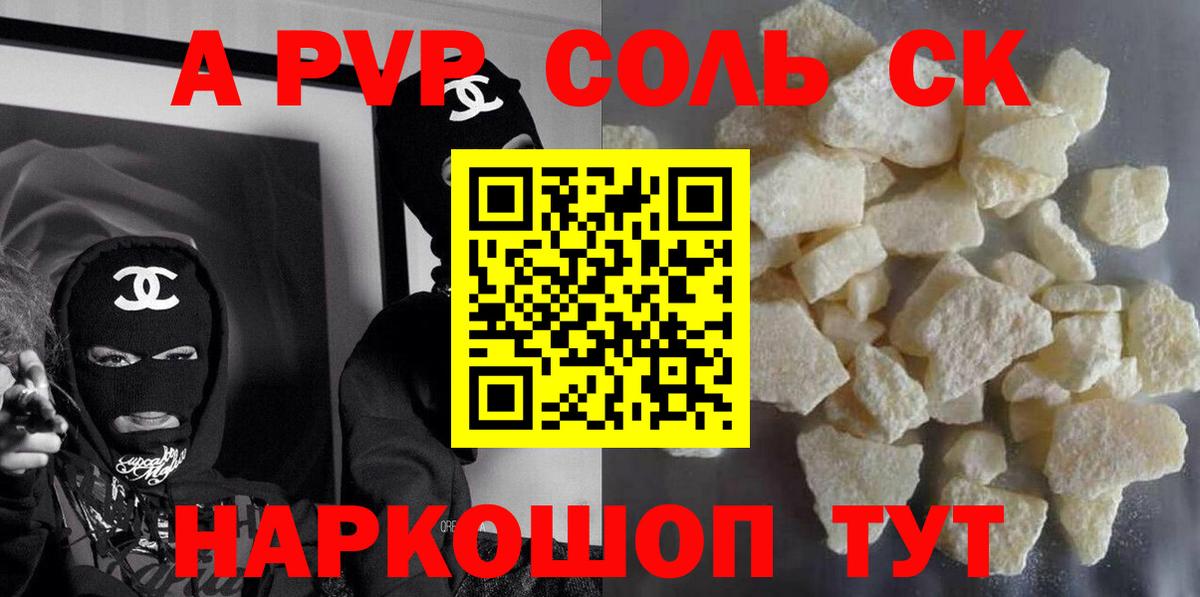Туапсе  Альфа ПВП СК КРИС  А ПВП крисы CK  Alfa_PVP  Альфа ПВП СК КРИС  Вход с VPN 