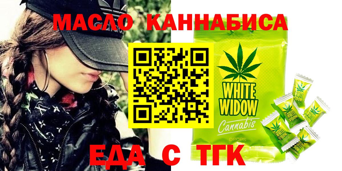 Туапсе  Cannafood конопля  Вход с VPN 