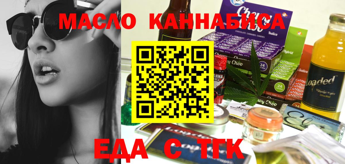 Canna-Cookies конопля Туапсе