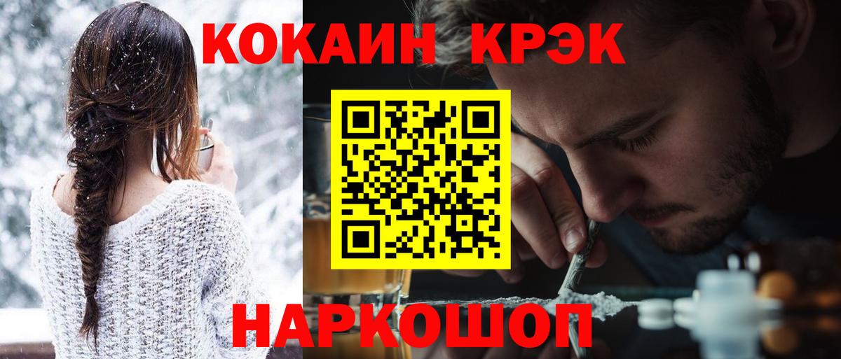 КОКАИН Fish Scale Туапсе
