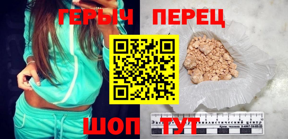 ГЕРОИН Heroin Туапсе