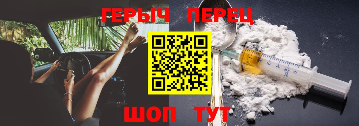 Героин  Вход с VPN  Туапсе  ГЕРОИН герыч 