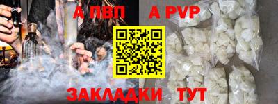 ALPHA PVP Наро-Фоминск