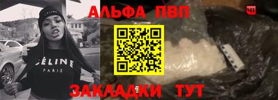 ALPHA PVP Наро-Фоминск
