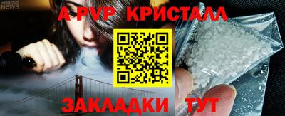 ALPHA PVP Наро-Фоминск
