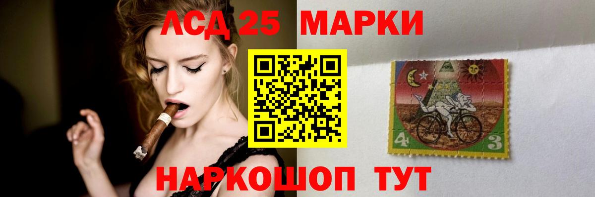 LSD-25 экстази кислота Туапсе