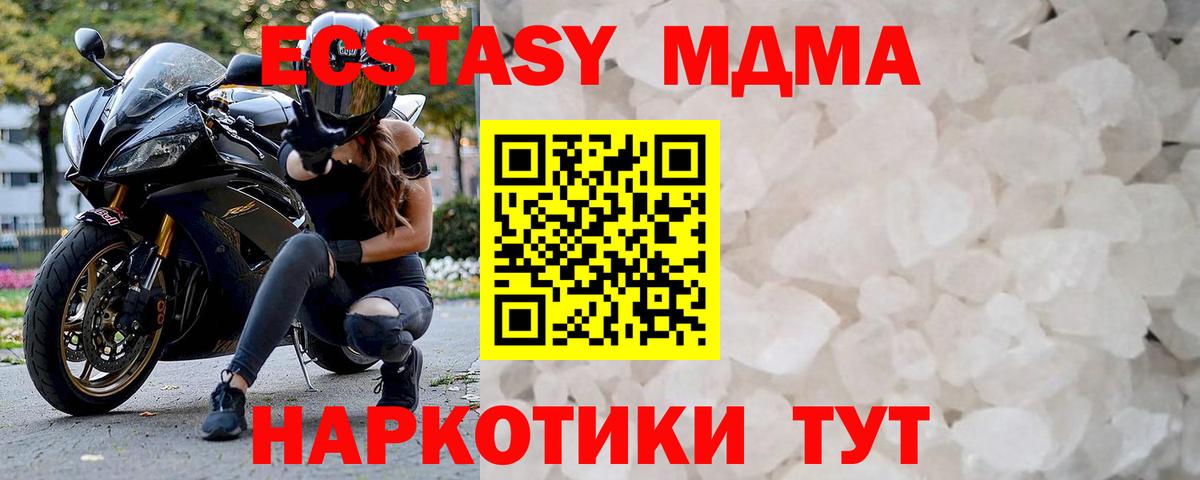 МДМА VHQ Туапсе