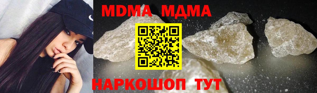 MDMA crystal  MDMA  Туапсе  MDMA кристаллы  Вход с VPN 