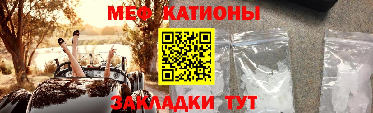 Меф мука  Меф  Вход с VPN  Туапсе  Мефедрон кристаллы 