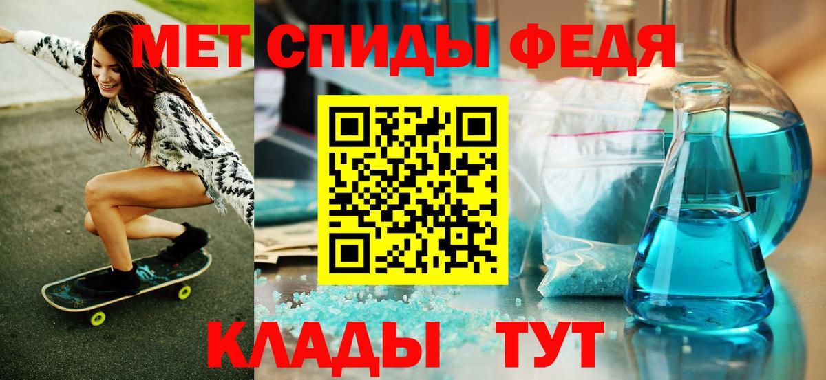 Первитин винт Туапсе